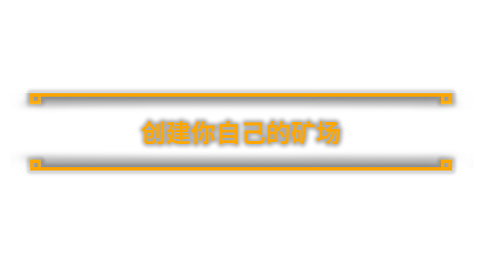 图片[1]-采煤模拟器煤炭开采模拟器/Coal Mining Simulator-pp游戏仓库