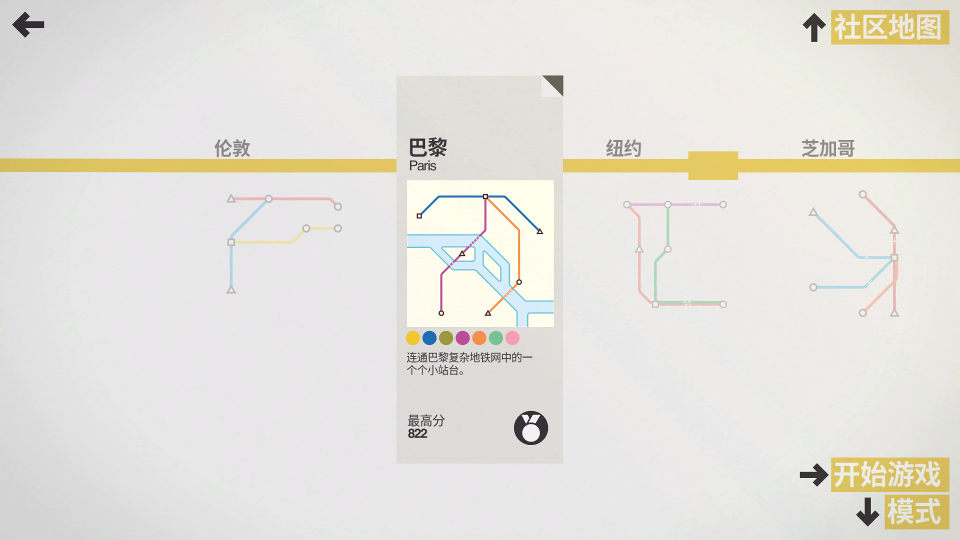 图片[4]-迷你地铁/迷你都市/模拟地铁/Mini Metro-pp游戏仓库
