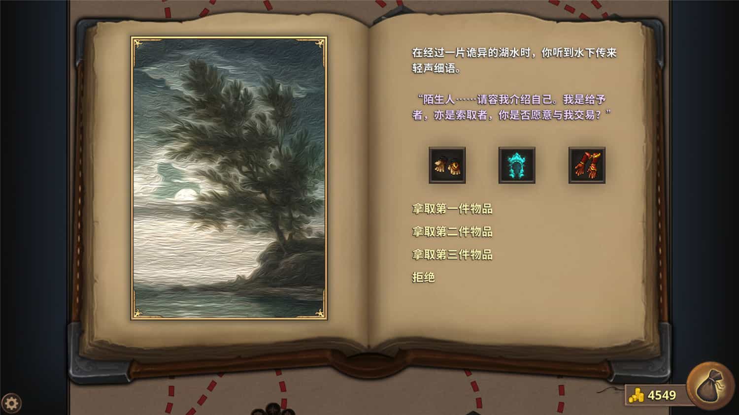 图片[2]-荣耀死斗2/Mortal Glory 2-pp游戏仓库