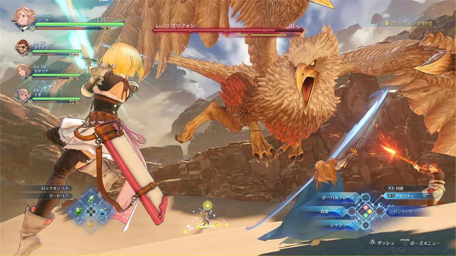 图片[4]-碧蓝幻想：RELINK/Granblue Fantasy: Relink-pp游戏仓库