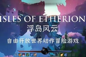浮岛风云/Isles of Etherion-pp游戏仓库