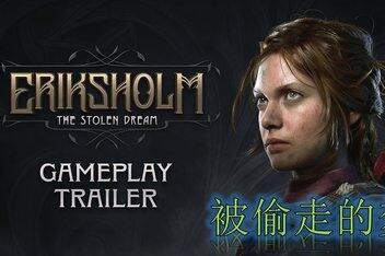 埃里克斯霍姆:被偷走的梦/Eriksholm: The Stolen Dream-pp游戏仓库