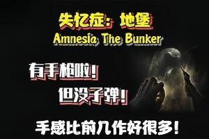 失忆症：地堡/Amnesia: The Bunker-pp游戏仓库