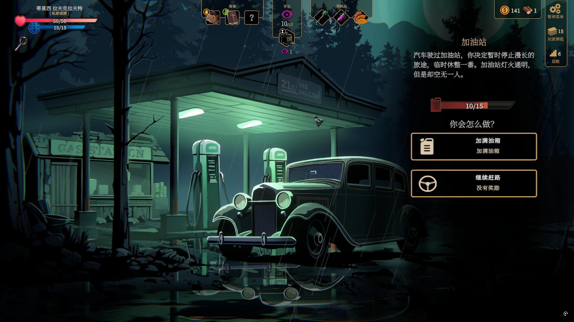 图片[6]-蠕行的恐惧：克苏鲁选集/Menace from the Deep-pp游戏仓库