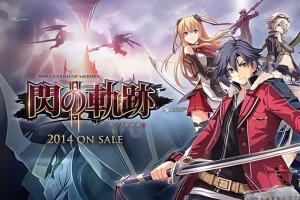 英雄传说：闪之轨迹2 高清版/The Legend of Heroes: Sen no Kiseki I KAI-pp游戏仓库