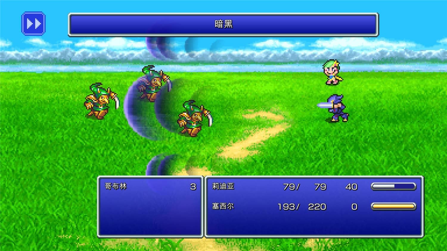 图片[2]-最终幻想4 像素复刻版 /FINAL FANTASY IV-pp游戏仓库