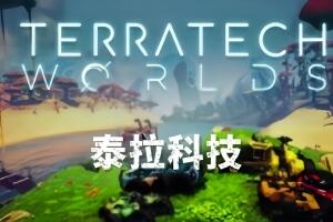 泰拉科技/TerraTech-pp游戏仓库