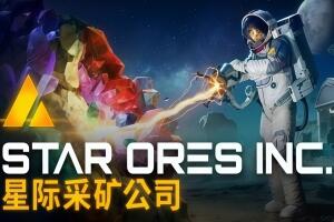 星际采矿公司/Star Ores Inc.-pp游戏仓库