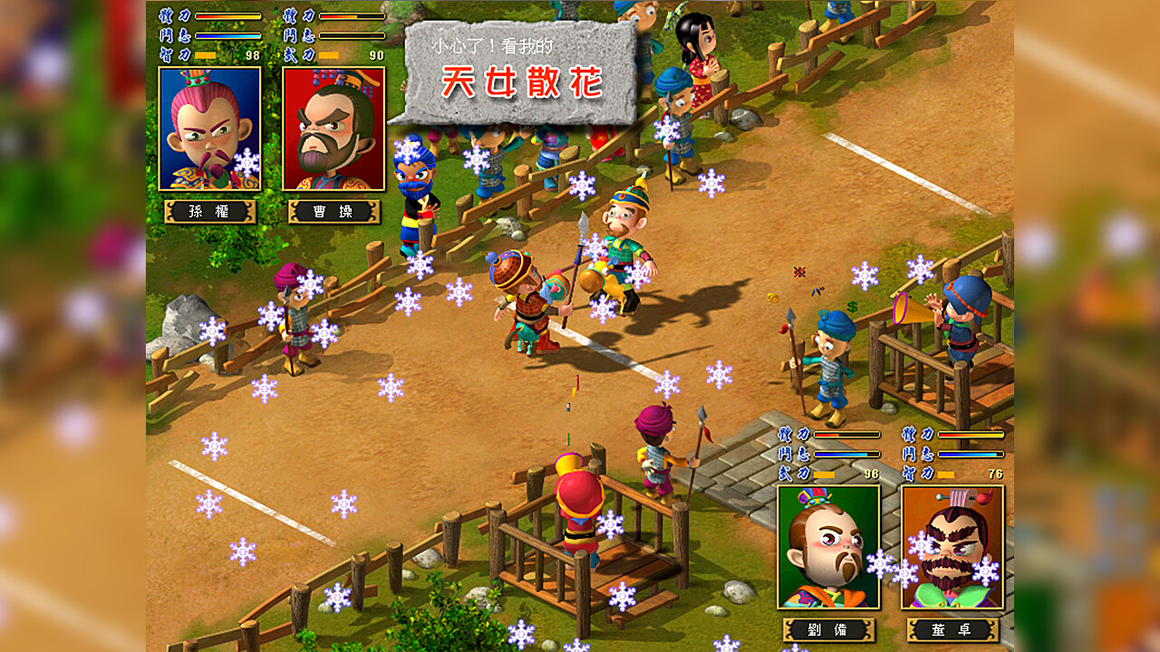 图片[2]-富甲天下2-3-4-5 合集 /FujiaTianxia2-3-4-5-pp游戏仓库