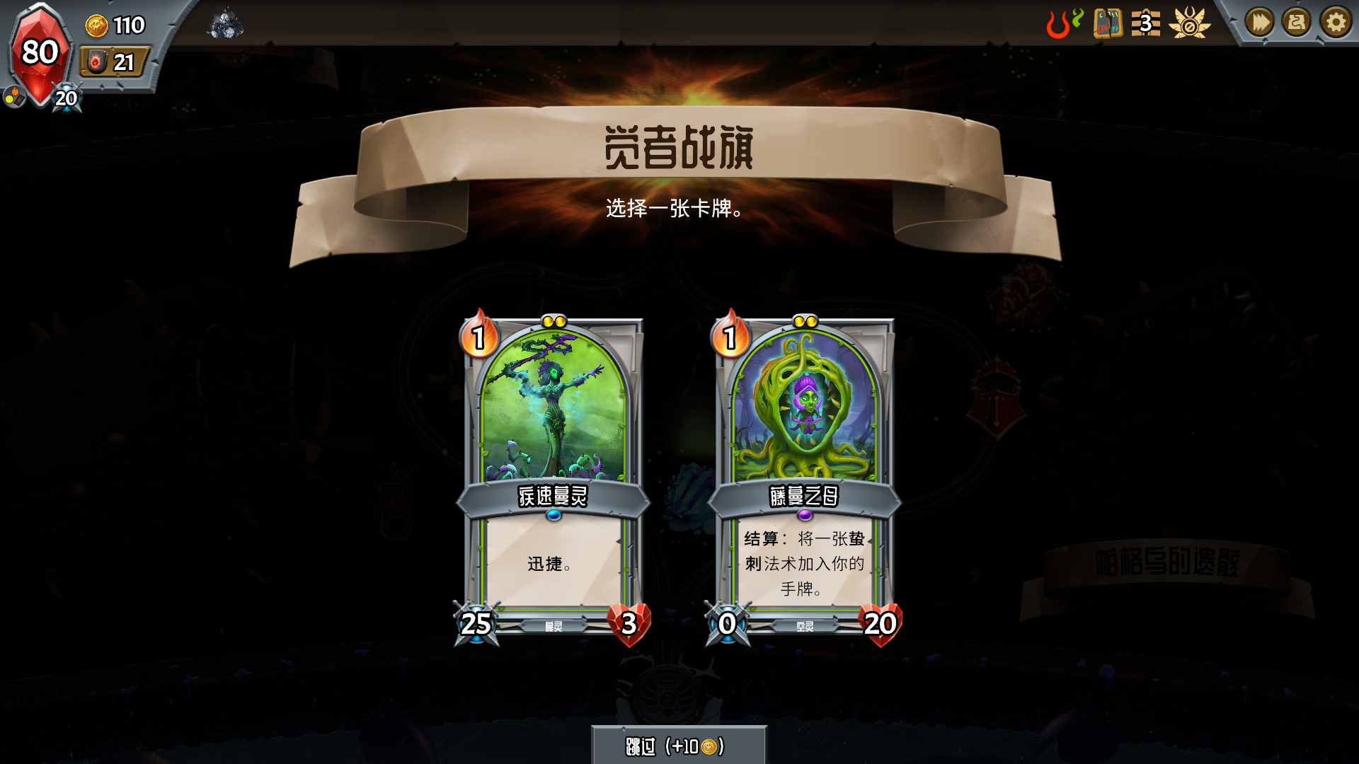 图片[6]-怪物火车/Monster Train-pp游戏仓库