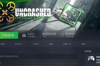 不撞机：FPV无人机模拟器/Uncrashed : FPV Drone Simulator-pp游戏仓库