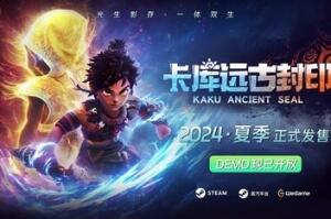 卡库远古封印/KAKU Ancient Seal（V240717正式版）-pp游戏仓库