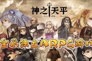 神之天平/ASTLIBRA Revision-pp游戏仓库