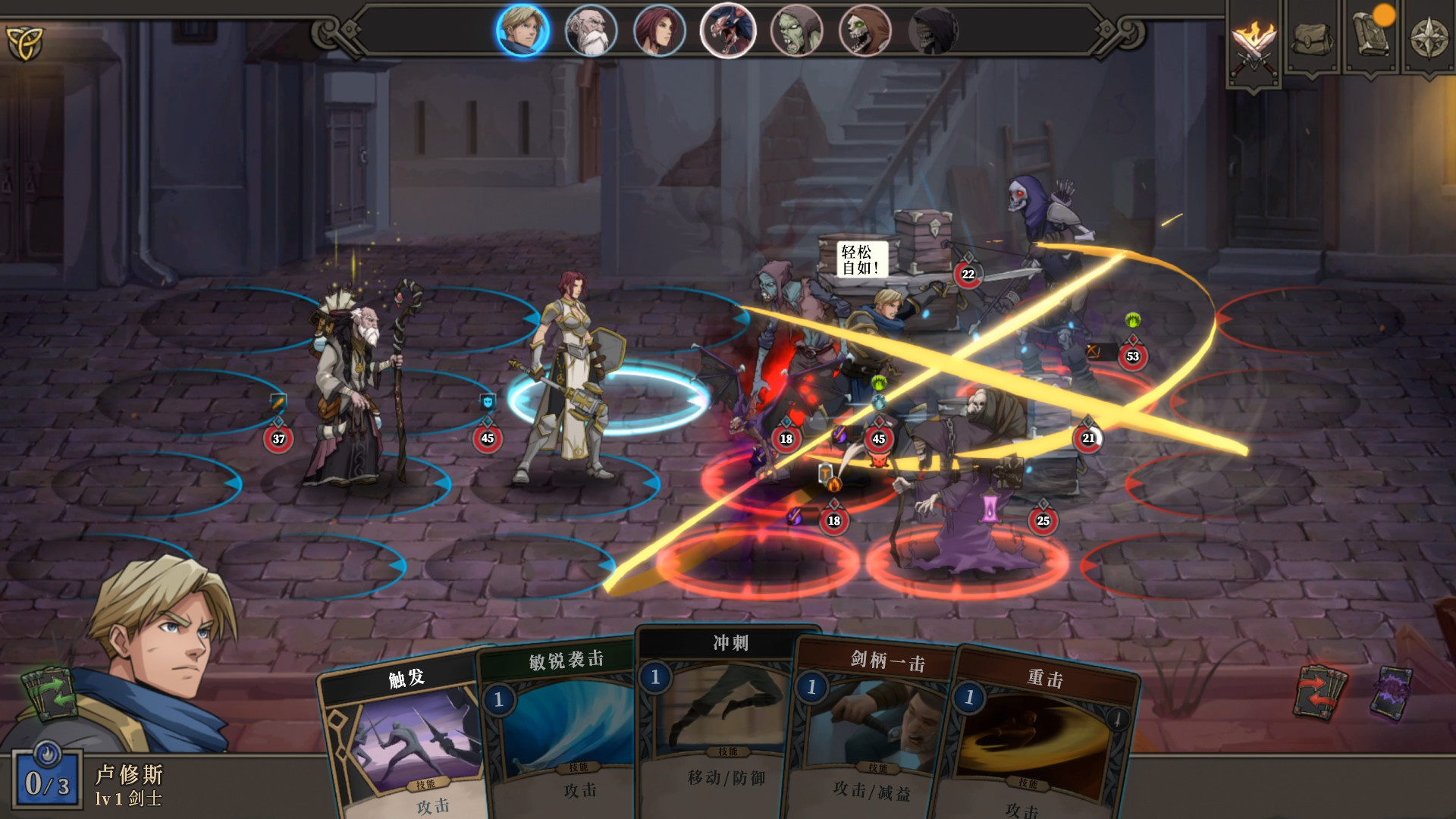 图片[4]-高殿战记/Gordian Quest-pp游戏仓库