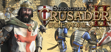 图片[1]-要塞十字军东征2/Stronghold Crusader 2-pp游戏仓库