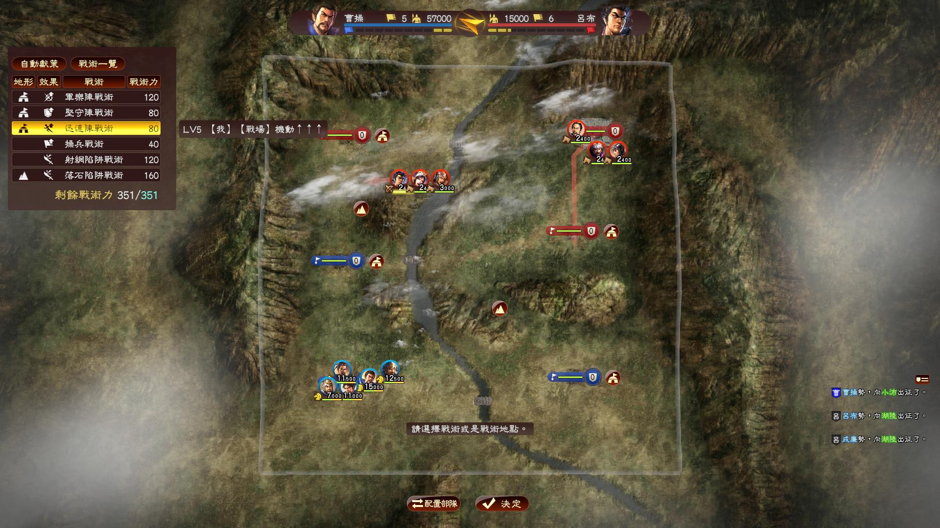 图片[2]-三国志13:威力加强版/Romance Of Three Kingdom 13 PK-pp游戏仓库