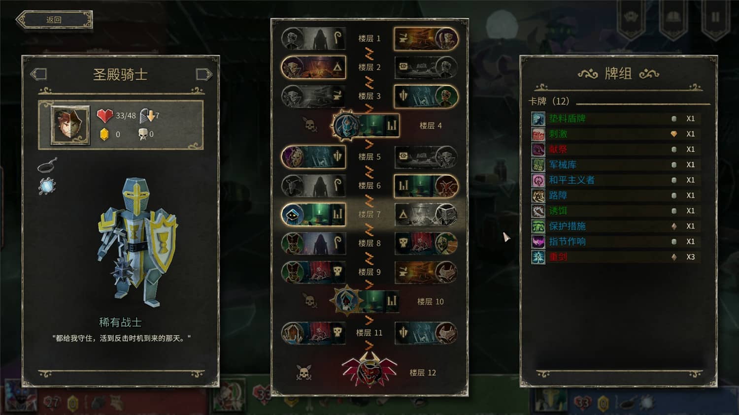 图片[4]-地狱卡牌/Hellcard/支持网络联机-pp游戏仓库