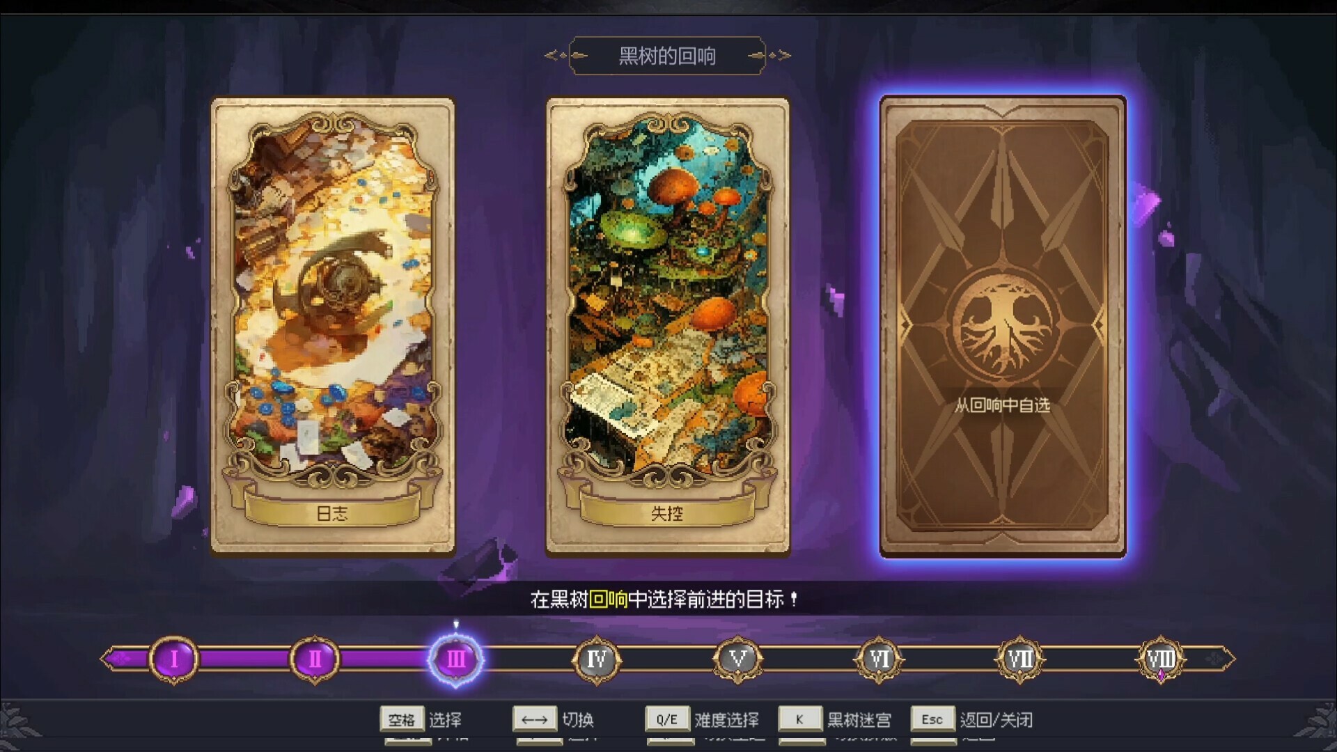 图片[3]-七度荒域：混沌之树/7th Domain:Tree of Chaos-pp游戏仓库