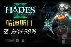 密码保护：哈迪斯2/Hades II  密码：123-pp游戏仓库