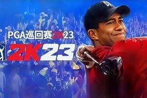 PGA巡回赛2K23/PGA TOUR 2K23-pp游戏仓库