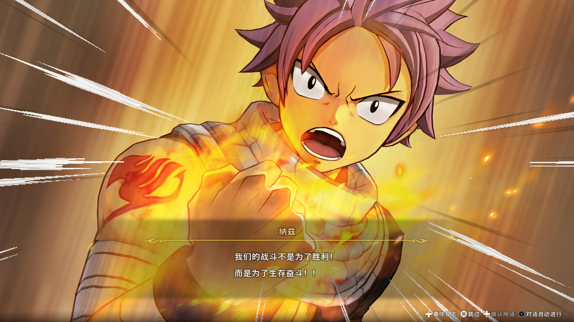 图片[3]-妖精的尾巴2/FAIRY TAIL 2-pp游戏仓库