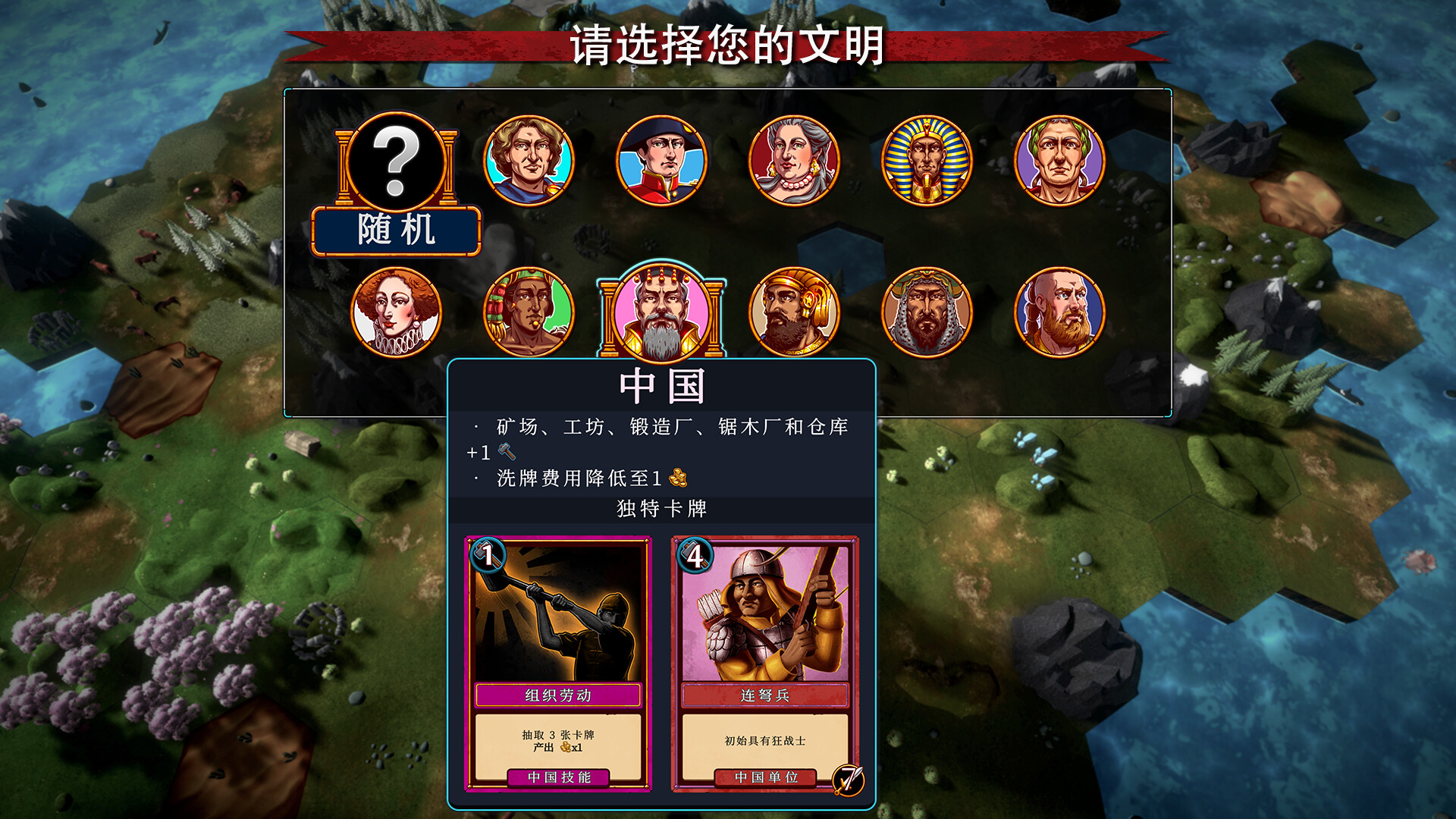 图片[3]-帝王牌局：古国纷争/Hexarchy-pp游戏仓库