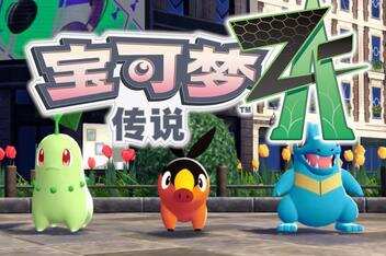 宝可梦传说 Z-A|豪华中文|V1.0.0-跳过火车站存档-星陨回环-霜岚律动-支持手柄+金手指|模拟器整合版-pp游戏仓库