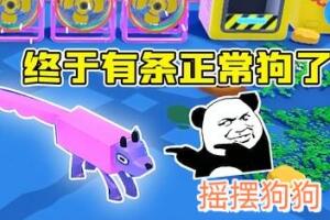 摇摆狗狗/Wobbledogs-pp游戏仓库