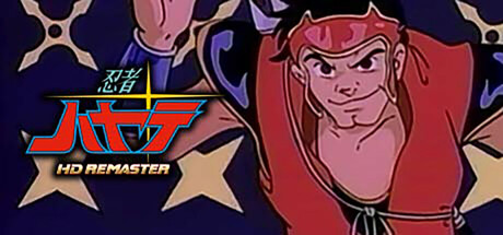 图片[1]-忍者疾风HD Remaster/NINJA HAYATE HD Remaster-pp游戏仓库