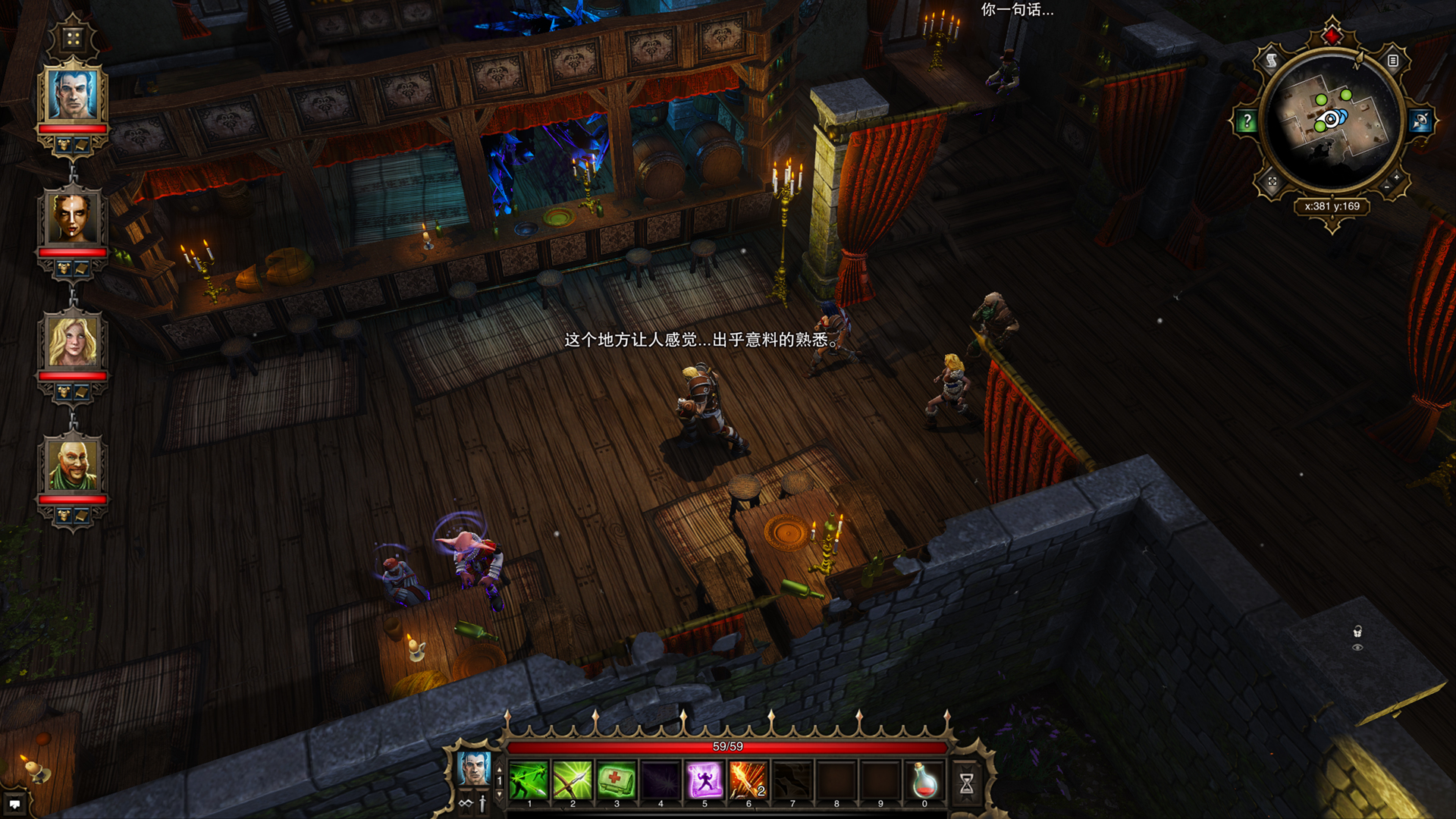 图片[5]-神界： 原罪加强版/Divinity: Original Sin – Enhanced Edition-pp游戏仓库