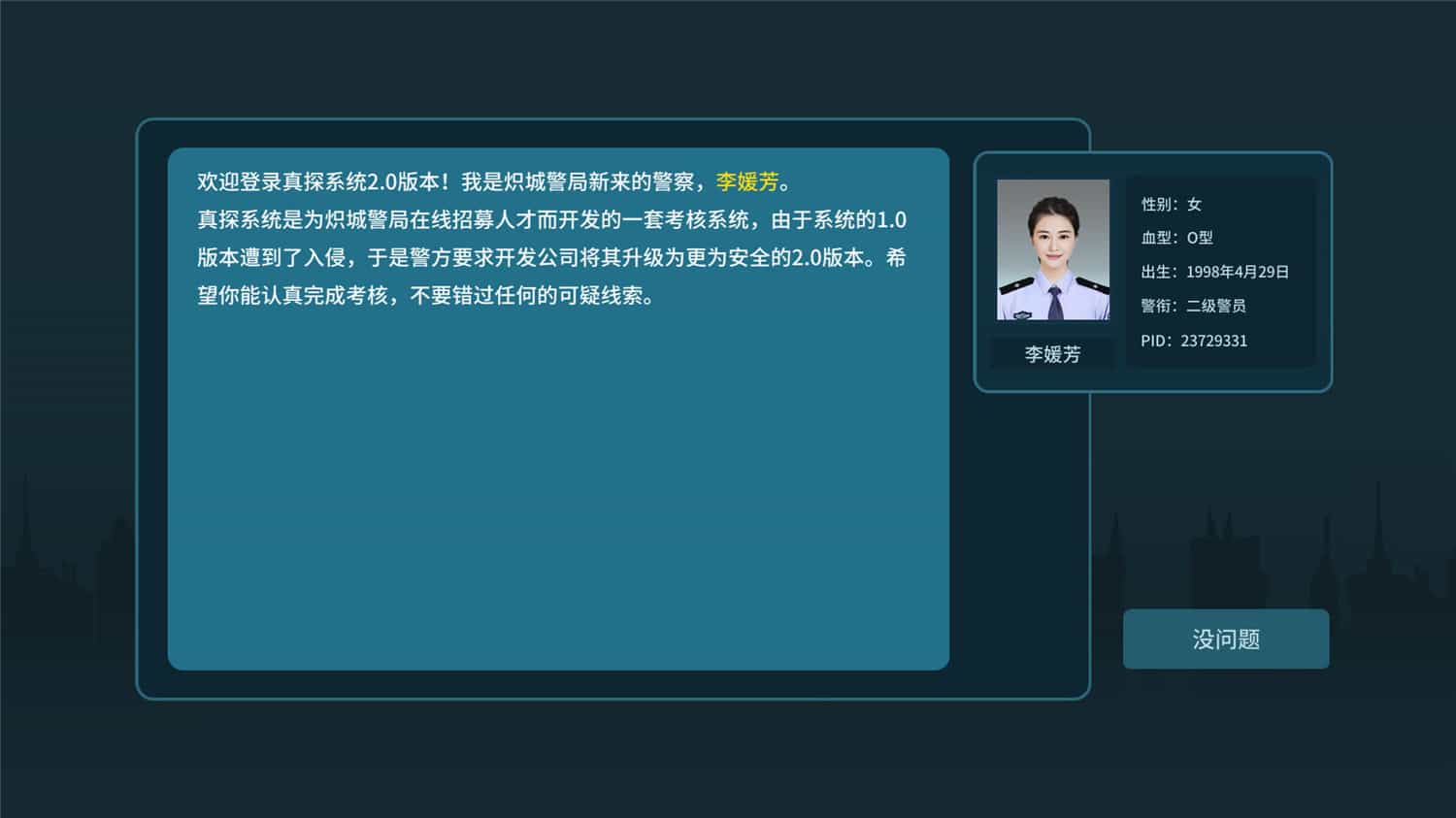 图片[1]-真探2/CaseCracker2-pp游戏仓库