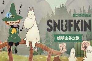 史力奇奇遇记:姆明山谷之歌/Snufkin: Melody of Moominvalley-pp游戏仓库