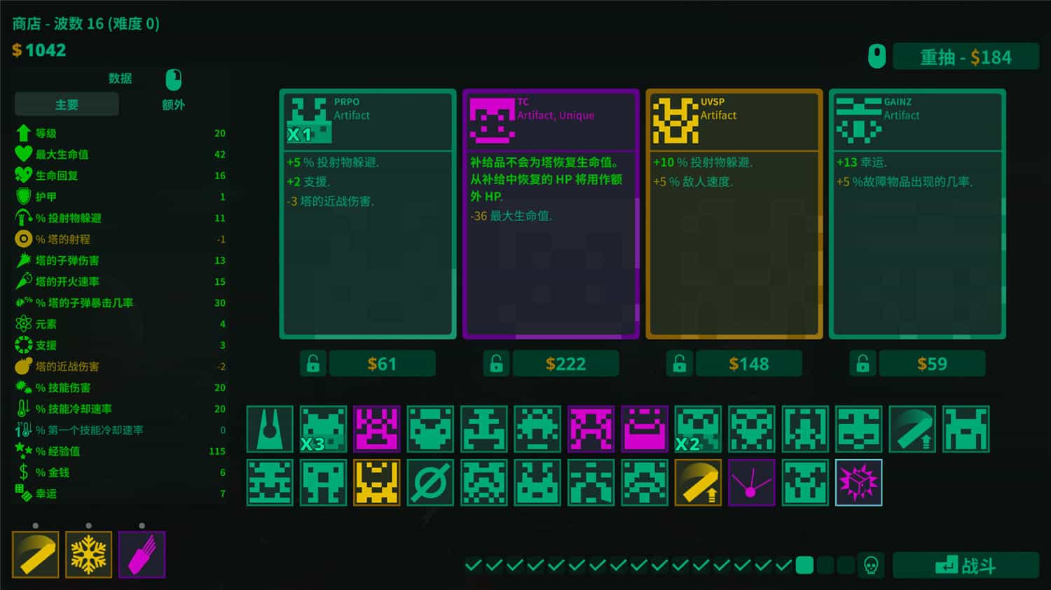 图片[2]-球球大塔防/Towerful Defense: A Rogue TD-pp游戏仓库