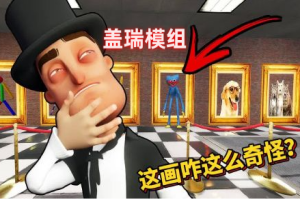 盖瑞模组/Garry’s Mod-pp游戏仓库