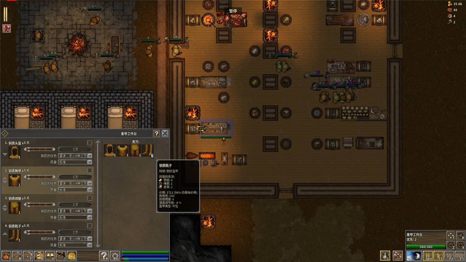 图片[4]-第一王权/First Feudal-pp游戏仓库