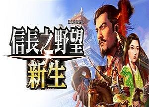信长之野望･新生/信长之野望16/NOBUNAGA’S AMBITION: Shinsei-pp游戏仓库