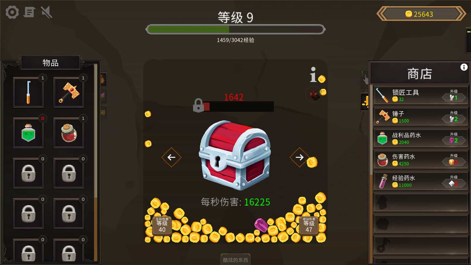 图片[3]-宝箱点击器/Treasure Chest Clicker-pp游戏仓库