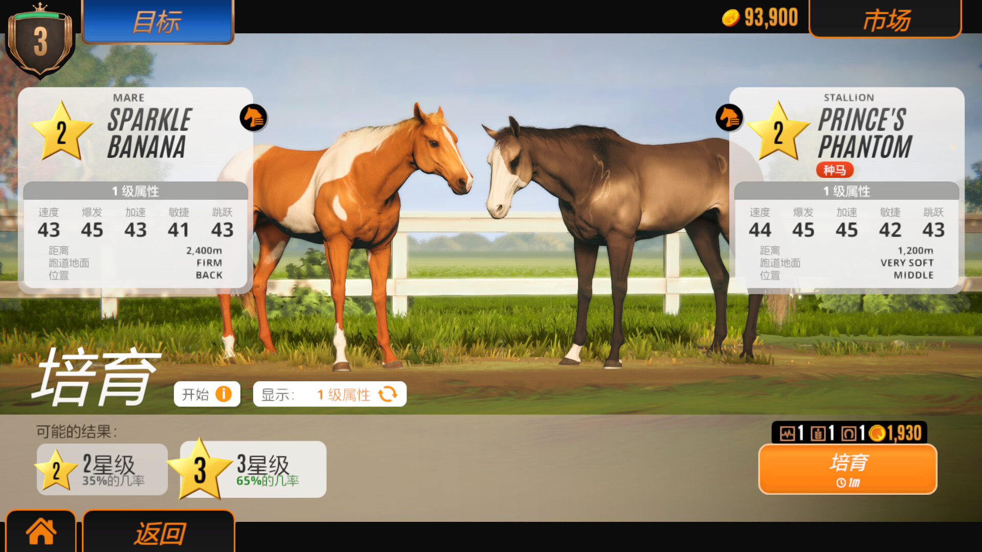 图片[4]-家族传奇：马匹养成竞技/Rival Stars Horse Racing: Desktop Edition-pp游戏仓库