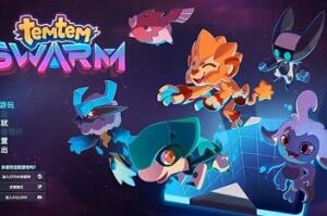 腾兽：蜂群/Temtem: Swarm-pp游戏仓库