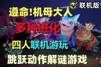 遵命！机母大人|v1.3.1联机版|官方中文|支持手柄|Mother Machine|支持网络联机-pp游戏仓库