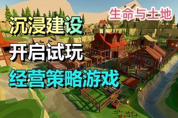 生命与土地/Of Life and Land-pp游戏仓库