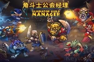 角斗士公会经理/Gladiator Guild Manager-pp游戏仓库