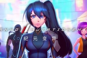纪元: 变异/ANNO: Mutationem-pp游戏仓库