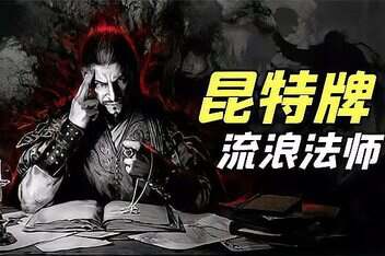 巫师之昆特牌：流浪法师/GWENT: Rogue Mage-pp游戏仓库