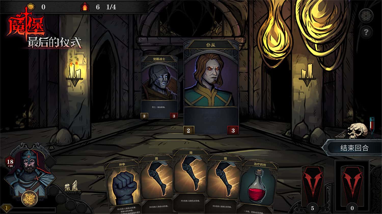 图片[2]-解救与统治/Deliverance & Reign-pp游戏仓库