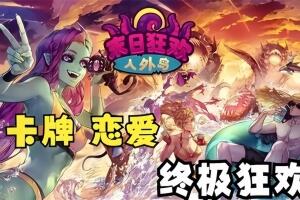 末日狂欢人外岛/Doomsday Paradise-pp游戏仓库