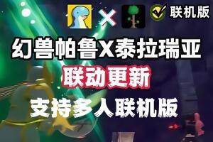 幻兽帕鲁/Palworld/支持网络联机-pp游戏仓库