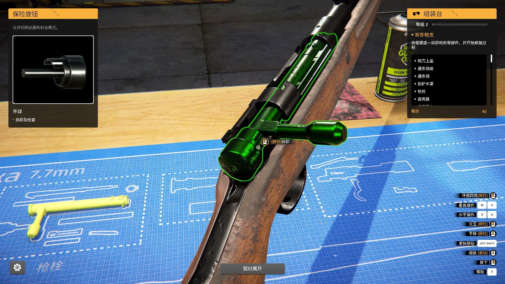 图片[2]-枪匠模拟器/Gunsmith Simulator-pp游戏仓库