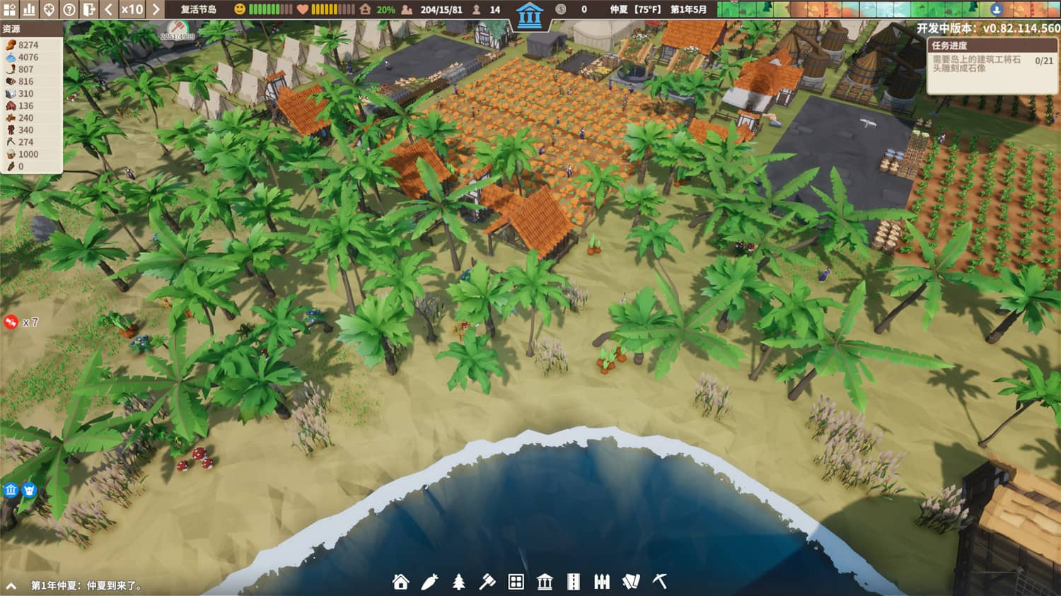 图片[4]-部落幸存者/ Settlement Survival（v1.0.90.58版-兴盛之路-沙盒）-pp游戏仓库