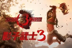影子武士3/Shadow Warrior 3(已更新至V1.06决定版+集成浪人的归宿+生存模式等全DLC)-pp游戏仓库
